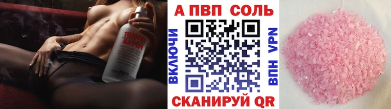 Альфа ПВП Crystall  площадка как зайти  Ковдор  закладка 
