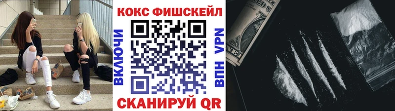 КОКАИН FishScale Ковдор