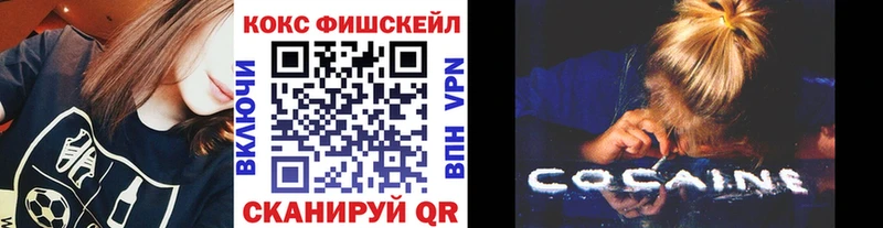 Cocaine Fish Scale  сколько стоит  Ковдор 