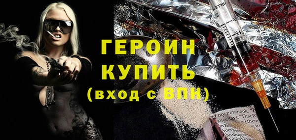 героин Бугульма