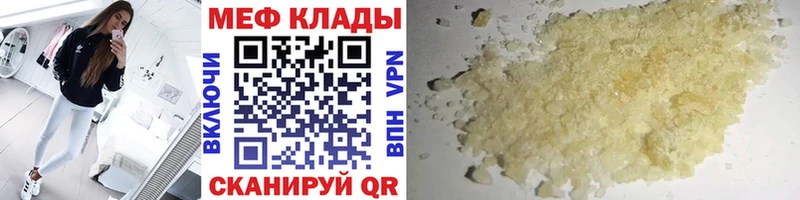 МЕФ mephedrone  Ковдор 