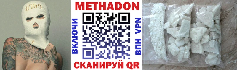 цена Ковдор МЕТАДОН methadone